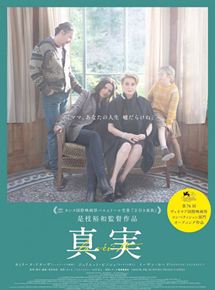 Saklı Gerçekler 2019 Türkçe dublaj izle Fransa Japon filmi